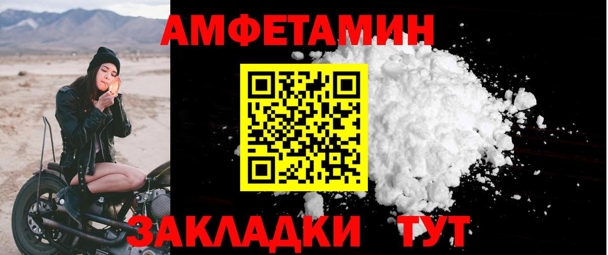 Amphetamine Розовый Будённовск