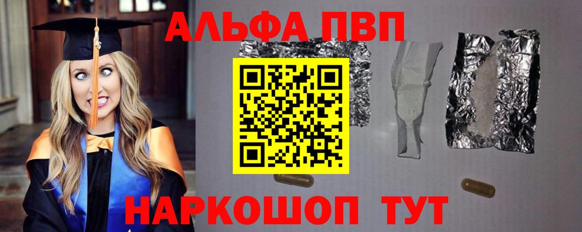 APVP Crystall Будённовск