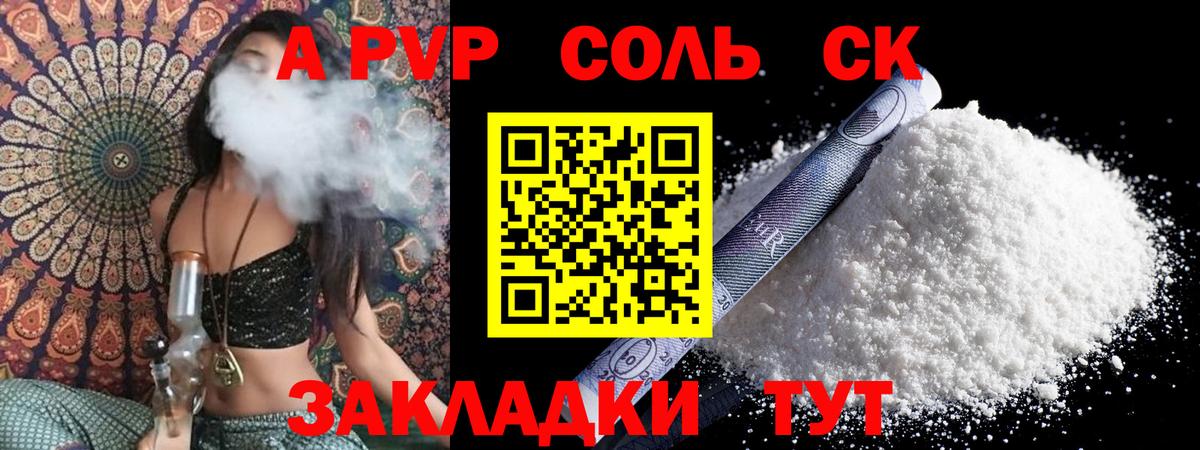 А ПВП СК КРИС  Вход с VPN  А ПВП Crystall  Будённовск 
