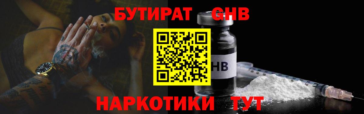 Будённовск  Бутират  Вход с VPN  БУТИРАТ бутик 