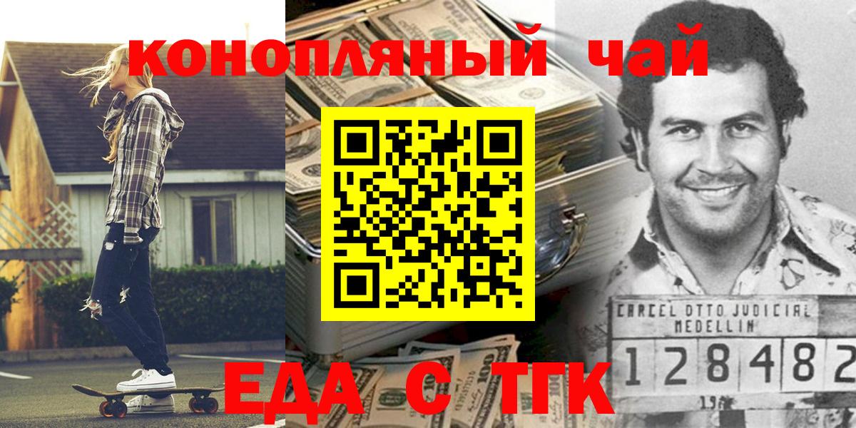 Печенье с ТГК конопля  Вход с VPN  Будённовск 