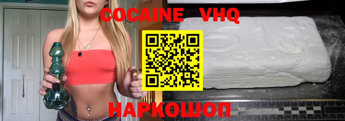 наркошоп  COCAIN 98%  Будённовск  Cocaine 97% 