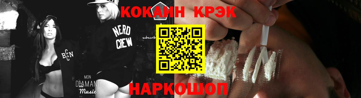 Cocaine Колумбийский  продажа наркотиков  Будённовск  Кокаин  Вход с VPN  Cocaine VHQ 