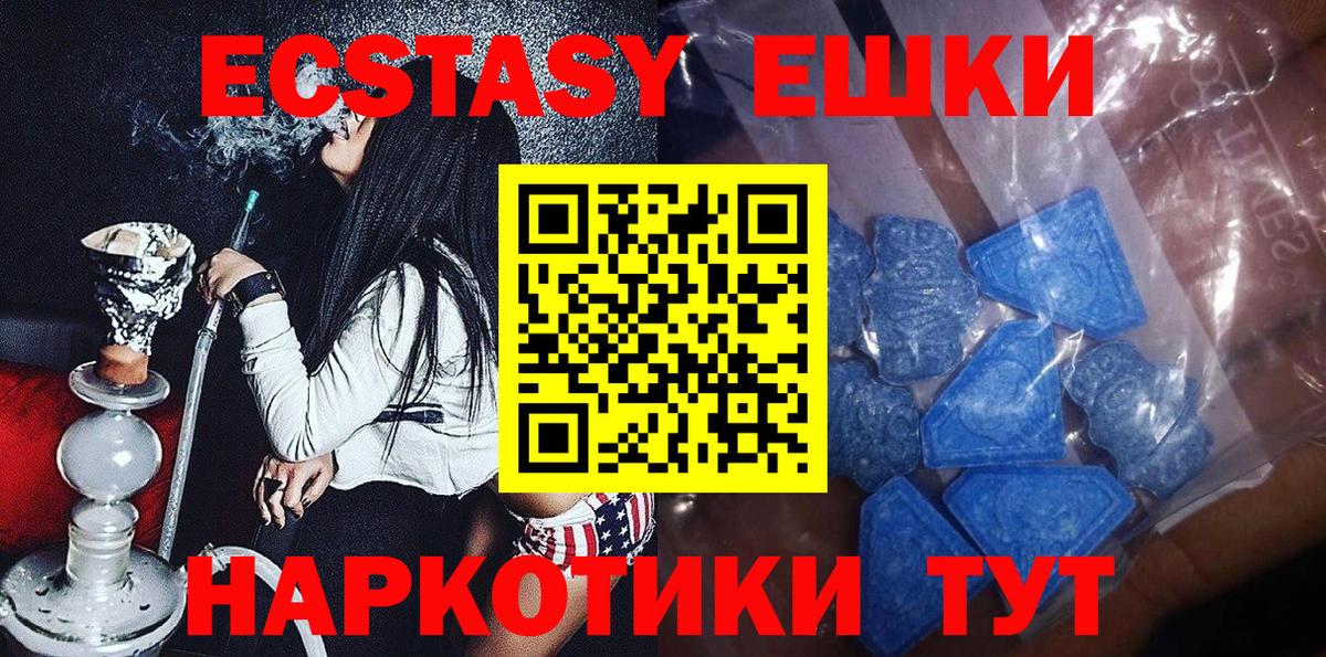 Будённовск  Ecstasy  ЭКСТАЗИ круглые  Вход с VPN  Ecstasy Punisher 