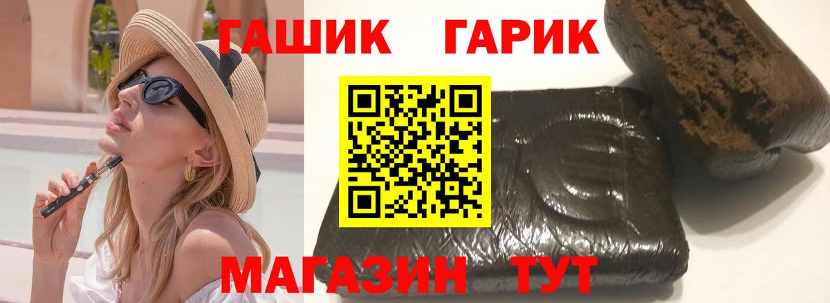 Гашиш гашик Будённовск