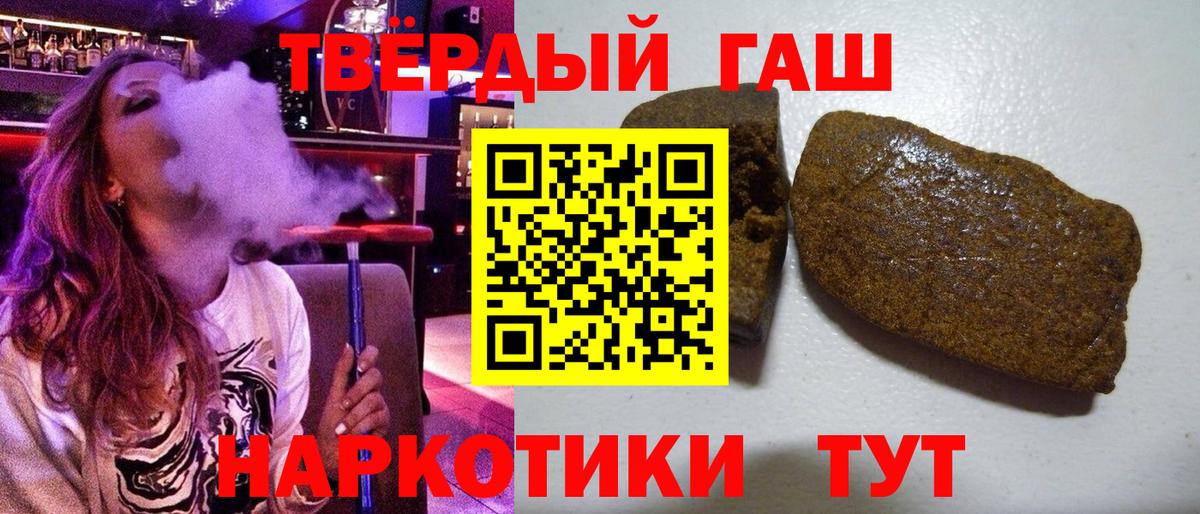 Гашиш хэш  Вход с VPN  ГАШИШ  Будённовск  Гашиш гарик 