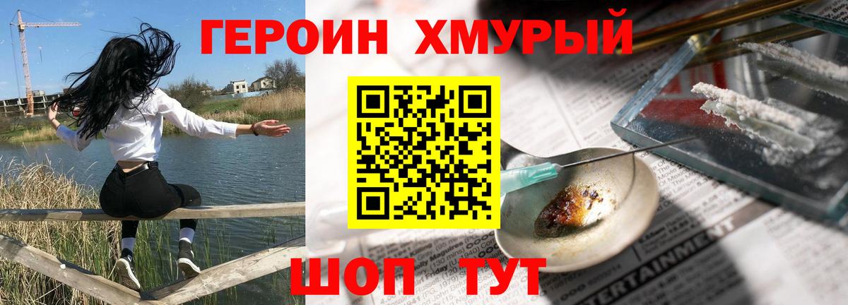 Героин афганец  ГЕРОИН  Будённовск 