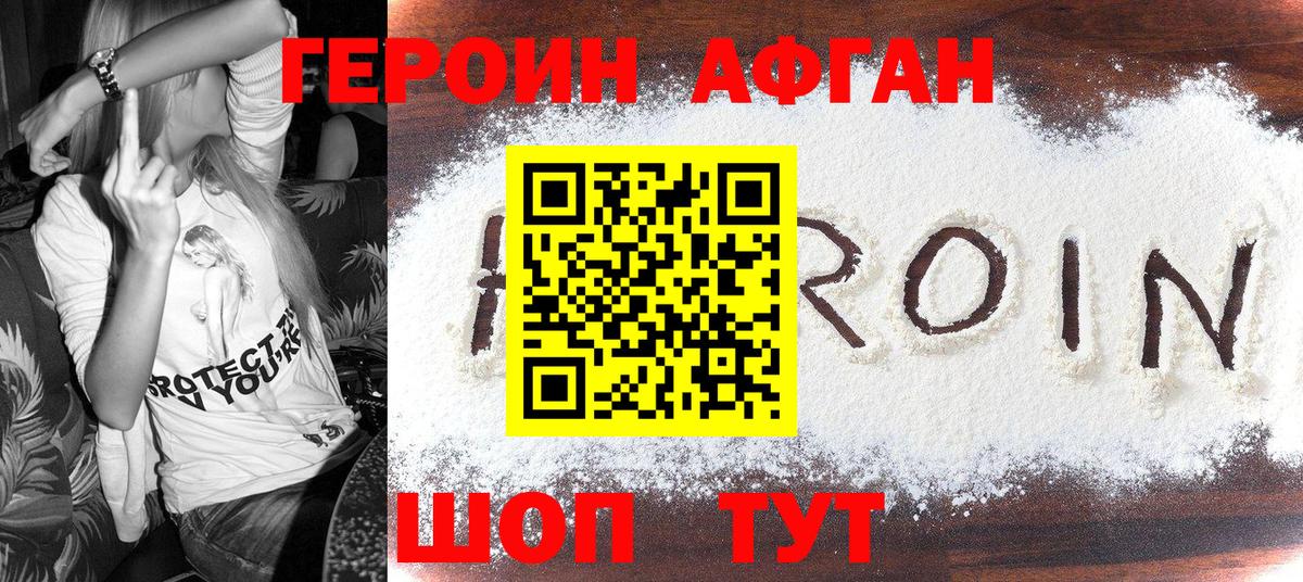 ГЕРОИН Heroin Будённовск