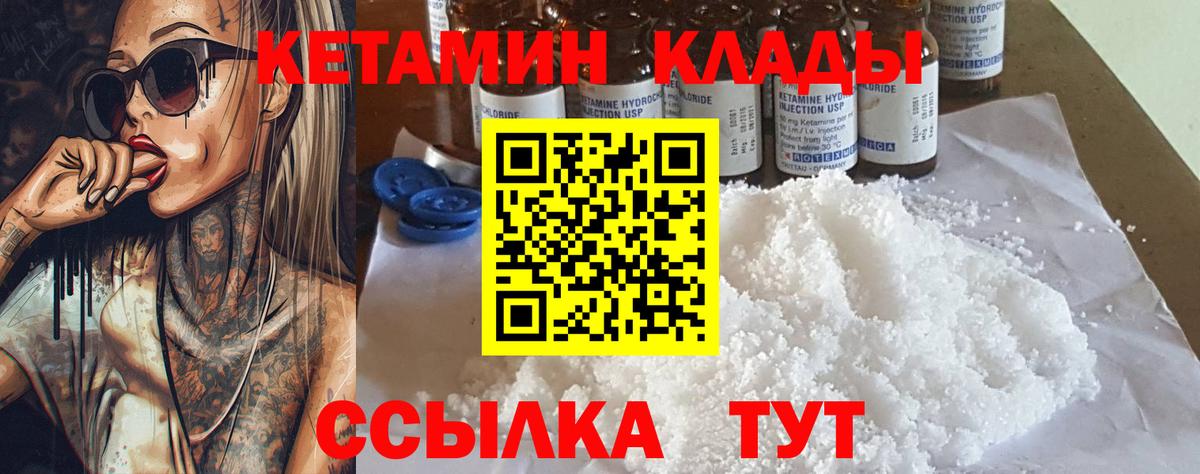 КЕТАМИН ketamine  Будённовск  КЕТАМИН ketamine 