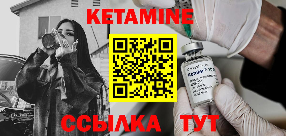 КЕТАМИН ketamine  Вход с VPN  Будённовск 
