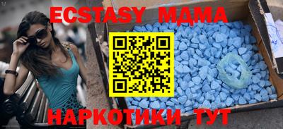 ECSTASY Бийск