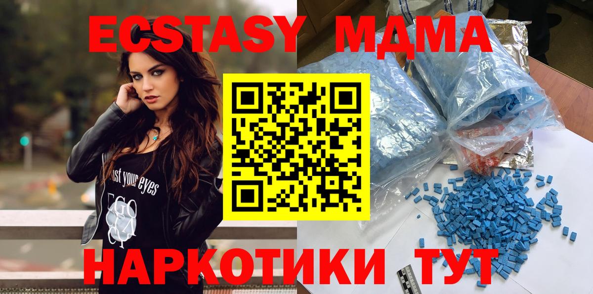 MDMA кристаллы Будённовск