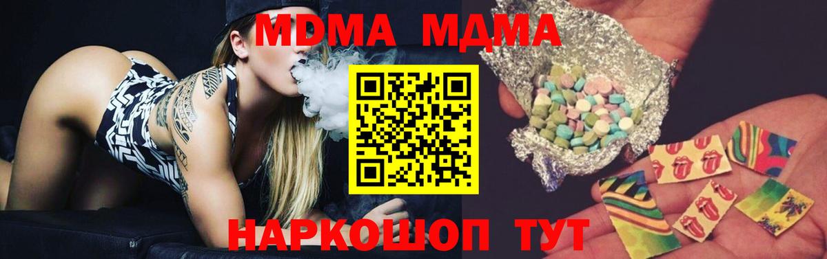 МДМА VHQ  МДМА молли  Вход с VPN  Будённовск 