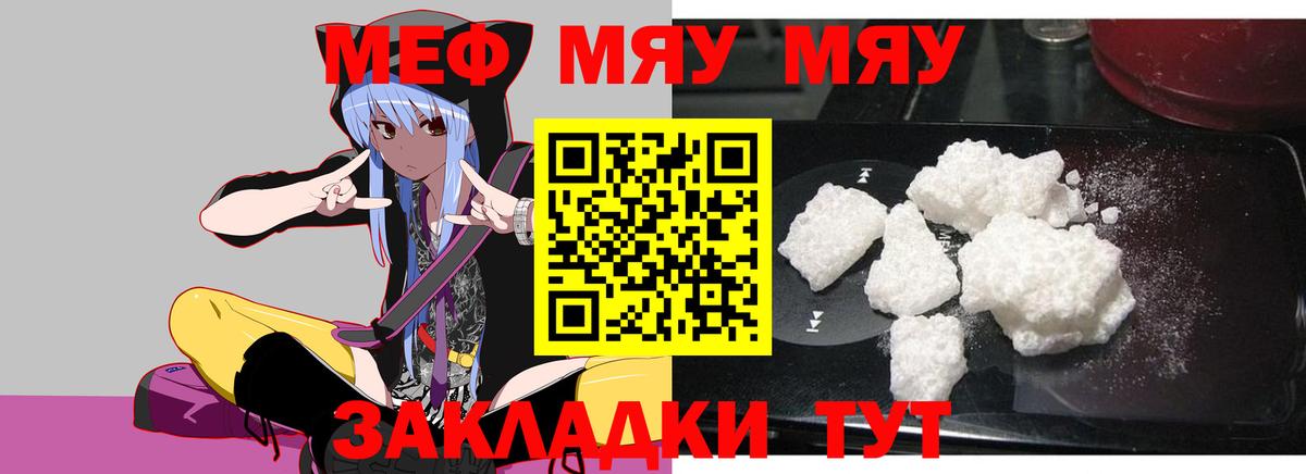 МЕФ 4 MMC  МЕФ мяу мяу  Вход с VPN  МЯУ-МЯУ  Будённовск 