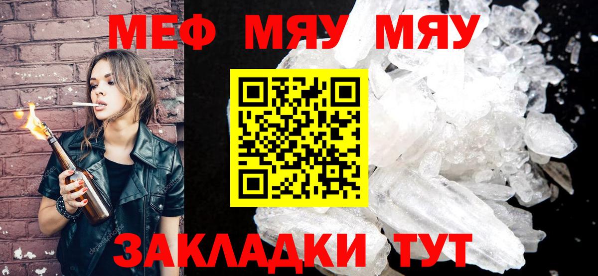 Меф  Будённовск