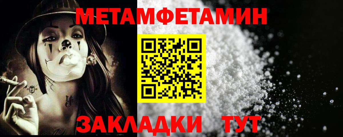 МЕТАМФЕТАМИН Декстрометамфетамин 99.9%  Будённовск 