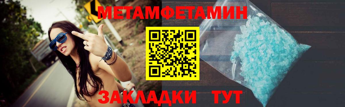 Первитин кристалл Будённовск