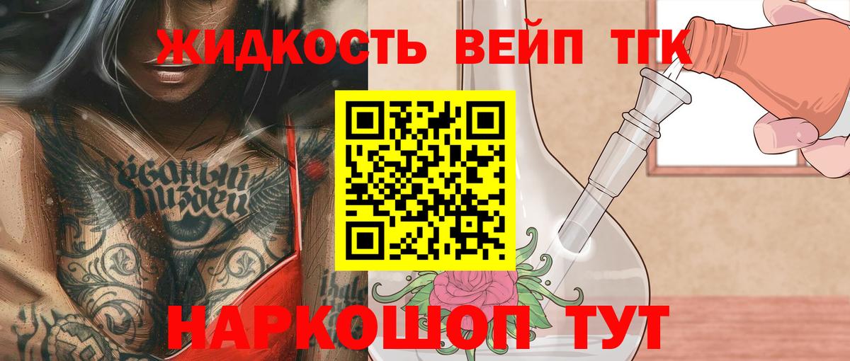 Будённовск  ТГК вейп с тгк  Вход с VPN 