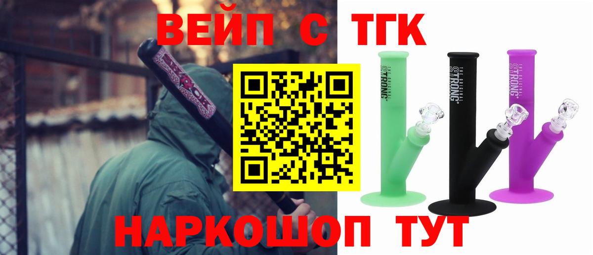ТГК гашишное масло Будённовск